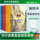 魔戒三部曲插圖本全套3冊 指環(huán)王電影原小說(shuō) 托爾金基金會(huì )指定譯本中文版鄧嘉宛譯本 世紀文景出版上海人民出版社