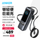 ANKER安克能量艙【新3C認(rèn)證充電寶可上飛機(jī)，庫(kù)存有限】移動(dòng)電源25000毫安時(shí)自帶雙線165W大功率充相機(jī) 【親膚套裝】充電寶錆*1+0.9米60W-CC線