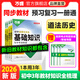 2026萬唯中考道法歷史基礎(chǔ)知識點(diǎn)大全七八九年級道德與法治政治復(fù)習(xí)資料講解匯總初一初二初三試題研究教輔萬維教育2025官方旗艦店 9年級拍：【道法+歷史】2本