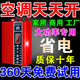 節電器省電王2025款省電器節能王家用德國進(jìn)口智能大功率省電神器 紅色節電器【專(zhuān)省空調】