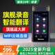 紐曼M5智能錄音筆Ai翻譯機(jī)隨身帶同聲傳譯轉(zhuǎn)文字專業(yè)高清降噪錄音神器商務(wù)設(shè)備多語種便攜32G
