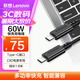 ThinkPlus聯(lián)想Type-C數(shù)據(jù)線60W快充充電線（1.8米）口紅電源/ThinkBook/聯(lián)想/ThinkPad筆記本電腦專用