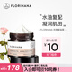 Florihana馥家法國F家基礎(chǔ)玫瑰霜補水保濕滋潤柔嫩DIY精油面霜 50ml