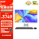 宏碁（acer）蜂鳥 一體臺(tái)式機(jī)電腦 27英寸（酷睿標(biāo)壓 12代 i5-12400 16G 512G SSD）攝像頭