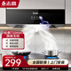 志高（CHIGO）油煙機 一級能效 中式家用大吸力抽油煙機頂吸小尺寸脫排油煙機 高配按鍵款+深腔濾網+上門安裝