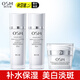 歐詩漫（OSM）化妝品水乳套裝美白淡斑補(bǔ)水保濕提亮面部護(hù)膚品生日禮物 【3件套】水60ml+乳60ml+霜15g 1