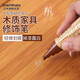 旗牌（Shachihata）進口木制家具修補筆 方頭涂色筆木紋筆除舊翻新補劃痕修復筆記號筆馬克筆補漆筆EK-95 樺木棕色
