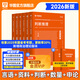 華圖模塊寶典公務員考試2026國考考公教材行測申論國考省考通用教材資料分析數(shù)量關系申論行測5000題國家公務員考試廣東河南福建廣西河北省考公務員考試2026 【6本不含常識】言語+數(shù)量+判斷+資料+申