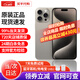 Apple【現貨速發(fā)】蘋(píng)果15promax iphone15promax全網(wǎng)通5G智能手機 15PM原色鈦金屬 256G 配件禮包+店保720天