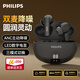 飛利浦（PHILIPS）新款藍牙耳機入耳式真無(wú)線(xiàn)藍牙耳機運動(dòng)男女士款高音質(zhì)入耳式長(cháng)續航禮物TAT3559黑色
