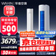 華凌空調(diào) 神機二代3匹超一級空調(diào)柜機 KFR-72LW/N8HE1Ⅱ 以舊換新 家電國家補貼【25年新品】
