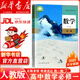 【新華書(shū)店 正版現貨】2026年新版適用高中數學(xué)必修1一課本人教版 高一上冊數學(xué)課本人教版教材教科書(shū)A版人民教育出版社高中數學(xué)課本必修第一冊 【人教版】高一數學(xué)A版必修一（新華正版 現貨速發(fā)）