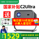 大眼橙【全國補(bǔ)貼15%】C2 Ultra 投影儀 高亮家用高清投影機(jī)智能便攜家庭影院臥室無需幕布投屏c2ultra C2 Ultra【全國補(bǔ)貼不限地區(qū)下單即享】