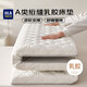 海瀾之家（HLA）A類(lèi)乳膠床墊1.5米x2米 床褥子可折疊宿舍家用加厚鋪床墊子 白色