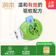 潤本（RUNBEN）室內(nèi)驅(qū)蚊防蚊家用電熱蚊香片加熱器1個(gè)裝
