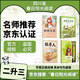 2025暑假春日陽(yáng)光閱讀二升三安徒生童話小意達(dá)的花兒安少王爾德童話快樂(lè)王子川少新編小學(xué)閱讀書(shū)系格林童話稻草人吉林出版集團(tuán)聯(lián)合出版 2025暑假春日閱讀二升三4本套裝