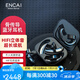 恩彩（ENCAI）骨傳導(dǎo)藍(lán)牙耳機(jī)無(wú)線不入耳藍(lán)牙5.3掛耳式超長(zhǎng)續(xù)航跑步運(yùn)動(dòng)骨感無(wú)痛佩戴新款 【黑色】?jī)煞N耳掛-無(wú)感佩戴