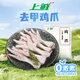 上鮮 雞爪 凈重2斤 冷凍 精修去指甲 出口級(jí) 烤雞爪鹵雞爪清真食品