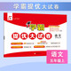 2025秋新版 學(xué)霸提優(yōu)大試卷五年級(jí)上冊(cè)語(yǔ)文人教部編版全國(guó)通用 5星5上測(cè)試卷期中期末考試單元卷子