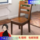 庭百盛全實(shí)木餐椅家用餐桌椅子靠背椅凳子簡(jiǎn)約現(xiàn)代中式餐廳椅學(xué)習(xí)書桌椅 606胡桃色 標(biāo)準(zhǔn)款(實(shí)木框架+標(biāo)準(zhǔn)座板)