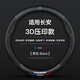 長(zhǎng)安方向盤(pán)套真皮CS15CS35CS75CS95逸動(dòng)悅翔CX20四季通用汽車(chē)把套 碳纖+3D黑色+三色標(biāo)+長(zhǎng)安標(biāo)+圓形