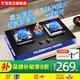 萬寶燃氣灶天然氣灶液化氣灶家用臺式嵌入式5.2kW猛火底座可調節(jié)免擴孔易清潔一級能效灶具灶臺 【人氣款】節(jié)能炫火+防爆玻璃+熄火保護 管道天然氣
