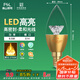 FSL佛山照明尖泡led燈泡燭形尖泡水晶燈泡小螺口E14金色6.5W黃光