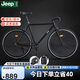 Jeep吉普公路車自行車鋁合金單速復(fù)古跑車JP700漫步者鋁-彎把黑色