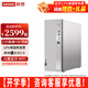 聯(lián)想（Lenovo）小新臺(tái)式機(jī)電腦英特爾12代酷睿i5個(gè)人商務(wù)辦公企業(yè)商用主機(jī)整機(jī)全套 單主機(jī)（帶鍵鼠無顯示器） 定制：i5 32G 1T+512G  集顯