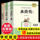 水滸傳  簡(jiǎn)愛(ài) 唐詩(shī)三百首 艾青詩(shī)選 人教版配套閱讀 和九年級上冊 儒林外史 簡(jiǎn)愛(ài)和儒林外史必讀名著(zhù) 初三統編 人民教育出版社教材配套閱讀必讀課外書(shū)目初中生讀物課外閱讀書(shū)籍原著(zhù)必讀正版完整版無(wú)刪減版 