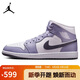 耐克NIKE男子休閑鞋喬丹AJ1 JORDAN 1中幫運動鞋DQ8426-145白紫42