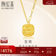 潮宏基足金5G黃金項(xiàng)鏈女七夕禮物計(jì)價(jià) 至簡(jiǎn)小方糖 XQG30005017 約4.4g