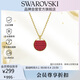 施華洛世奇（SWAROVSKI）GINGER 女士項鏈送女朋友七夕情人節生日禮物女5642941