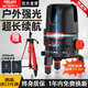 德力西電氣激光水平儀高精度強光細線(xiàn)紅外線(xiàn)室外戶(hù)外建筑自動(dòng)調平綠藍光便攜 【雙電】德國LD藍光5線(xiàn) 強光款