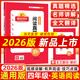 2025版&2026版陽(yáng)光同學(xué)閱讀真題80篇彩虹版藍天版上冊下冊一年級二三四五六年級全國通用版小學(xué)閱讀理解專(zhuān)項訓練書(shū)同步練習冊階梯閱讀 4年級【英語(yǔ)閱讀真題80篇】