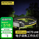 NITECORE奈特科爾HC75 UHE頭燈頭戴式電子調(diào)焦超亮3000流明聚泛光戶外趕海 HC75 UHE標(biāo)配含電池