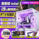 未來炫酷睿升i9級36芯128G內(nèi)存RTX4060水冷獨顯電競電腦主機臺式機辦公吃雞游戲建模設(shè)計視頻剪輯組裝機 主機+32英寸【2K超清曲面屏】 套五：i9級32芯/8G獨顯/64G/1T剪輯渲染
