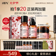 HBN水乳晚霜套裝2.0視黃醇A醇早C晚A發(fā)光水煥亮護膚情人節(jié)禮物送女友