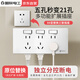 國際電工86型擴展式插座廚房拓展多功能轉換器暗裝家用帶開(kāi)關(guān)排插 21孔向左拓展五孔白色