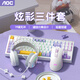 AOCGK168鍵盤(pán) 87鍵 機械手感 輕音按鍵 有線(xiàn)鍵盤(pán)鼠標套裝19鍵無(wú)沖電腦辦公筆記本 雨煙紫【三件套】