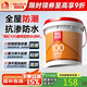 雨虹防水 100通用防水漿料 廚房衛(wèi)生間防水涂料 墻面防水18kg