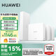 華為Q6路由器網(wǎng)線版子母全屋路由器WiFi6+千兆ac+ap面板分布式7路由mesh組網(wǎng)Poe無線h6ax3000套裝8001 華為Q6網(wǎng)線版一母3子套裝【免費(fèi)上門安裝】 全屋WiFi6+3000M+