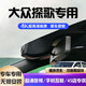 道道拍適用于2025款 24款大眾探歌行車記錄儀專車專用免走線隱藏式23 22 1K標(biāo)清【單鏡頭】1296P+64G卡 25款/24款/23款 300TSI 兩驅(qū)辰光版