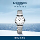 浪琴（LONGINES）趙麗穎推薦 瑞士手表 嘉嵐系列 石英鋼帶女表 L42094116 白色啞光24.0 mm