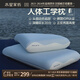 水星家紡記憶枕頭護(hù)頸枕芯 第2代人體工學(xué)頸椎枕慢回彈記憶棉深睡枕pro2.0