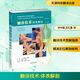 觸診技術(shù)體表解剖第3版 天津科技翻譯出版有限公司 德伯恩哈德·賴(lài)歇特Berhard Reichert 編 劉守國王紅星 譯 書(shū)籍 圖書(shū)