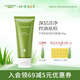 璦露德瑪蘆薈祛痘洗面奶潔膚露100g 蘆薈膠護(hù)膚品清潔控油保濕蘆薈凝膠
