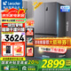 海爾智家冰箱560四開門十字對(duì)開門雙開539升大容量風(fēng)冷無霜一級(jí)能效雙變頻家用電冰箱干濕分儲(chǔ)leader 阻氧干濕分儲(chǔ)+黑金凈化+一級(jí)雙變頻