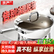 京嚴炒鍋有鈦陶瓷不粘鍋家用炒菜鍋具無煙不沾超輕煎鍋電磁爐燃氣專用 【德國工藝】煎炒不凸丨健康不粘 30cm 輕油煙丨 不挑灶丨導熱快