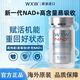 WXW原裝進(jìn)口NAD+前體補(bǔ)充劑+NMN衰老高含量煙酰單核苷酸抗衰老睡 [禮盒裝*1盒]-補(bǔ)氣血